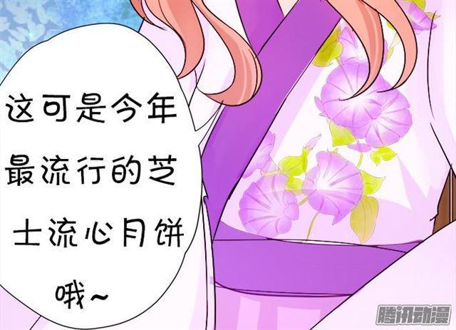 这个血族有点萌韩漫全集-甜蜜中秋番外~无删减无遮挡章节图片 