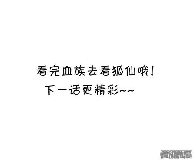 这个血族有点萌韩漫全集-用你的血救我吧。无删减无遮挡章节图片 