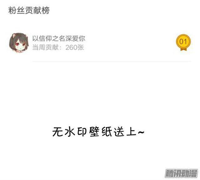 这个血族有点萌韩漫全集-迟到的吻……无删减无遮挡章节图片 