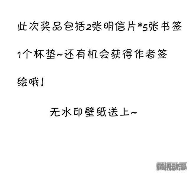 这个血族有点萌韩漫全集-现在未来你只能是我的！无删减无遮挡章节图片 