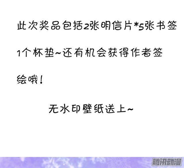 这个血族有点萌韩漫全集-我自私地只想占有你…无删减无遮挡章节图片 