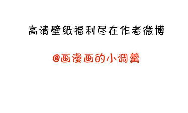 这个血族有点萌韩漫全集-要小夕亲亲就不痛了~无删减无遮挡章节图片 