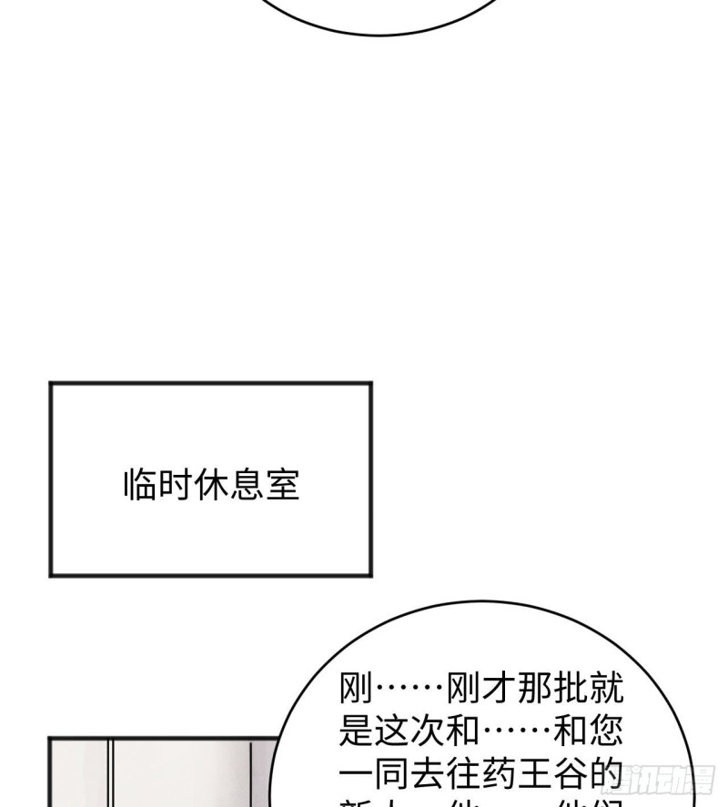 这个修士来自未来韩漫全集-101 登陆翠星无删减无遮挡章节图片 