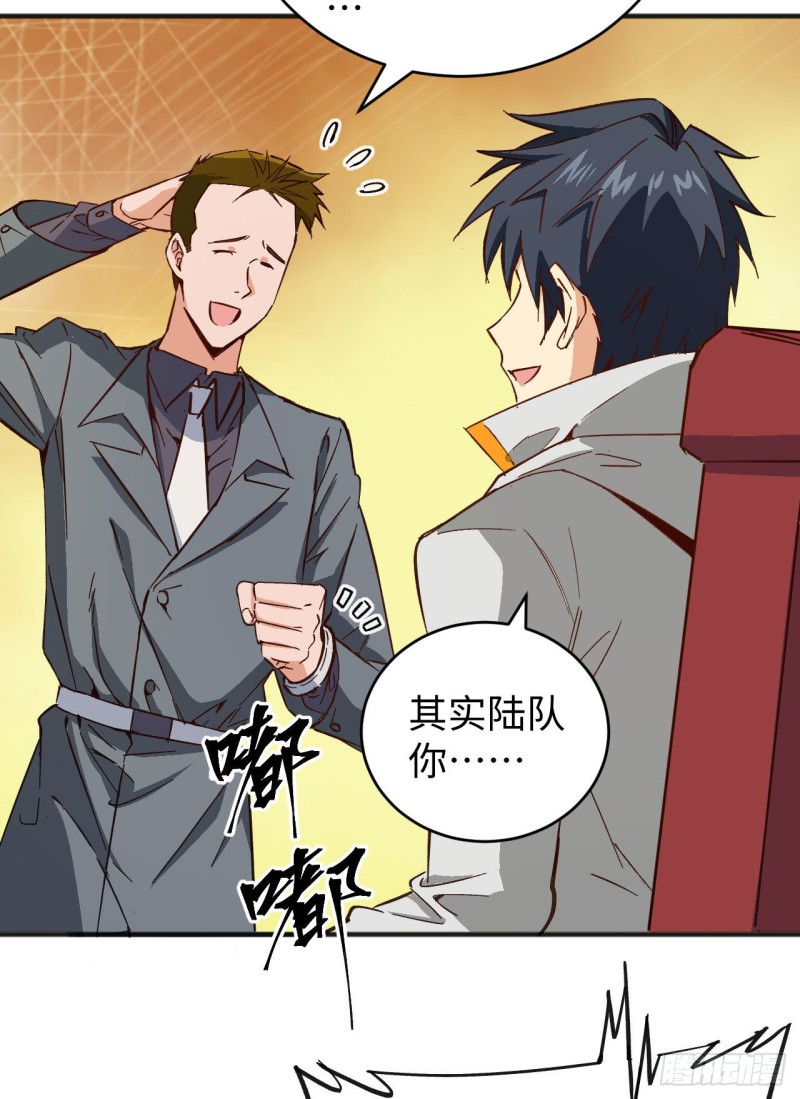 这个修士来自未来韩漫全集-101 登陆翠星无删减无遮挡章节图片 