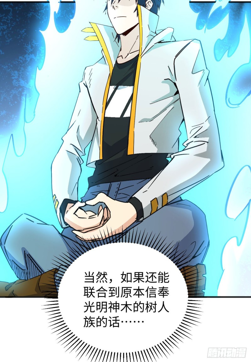 这个修士来自未来韩漫全集-101 登陆翠星无删减无遮挡章节图片 