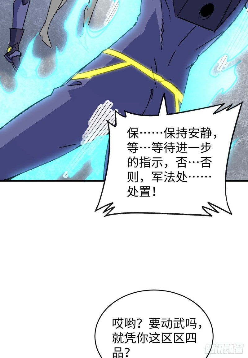 这个修士来自未来韩漫全集-101 登陆翠星无删减无遮挡章节图片 
