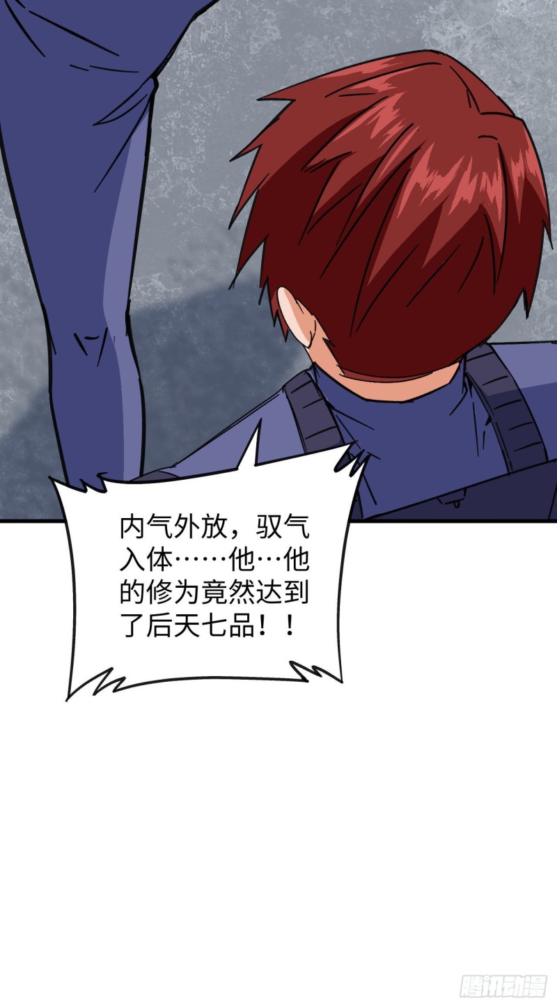 这个修士来自未来韩漫全集-101 登陆翠星无删减无遮挡章节图片 