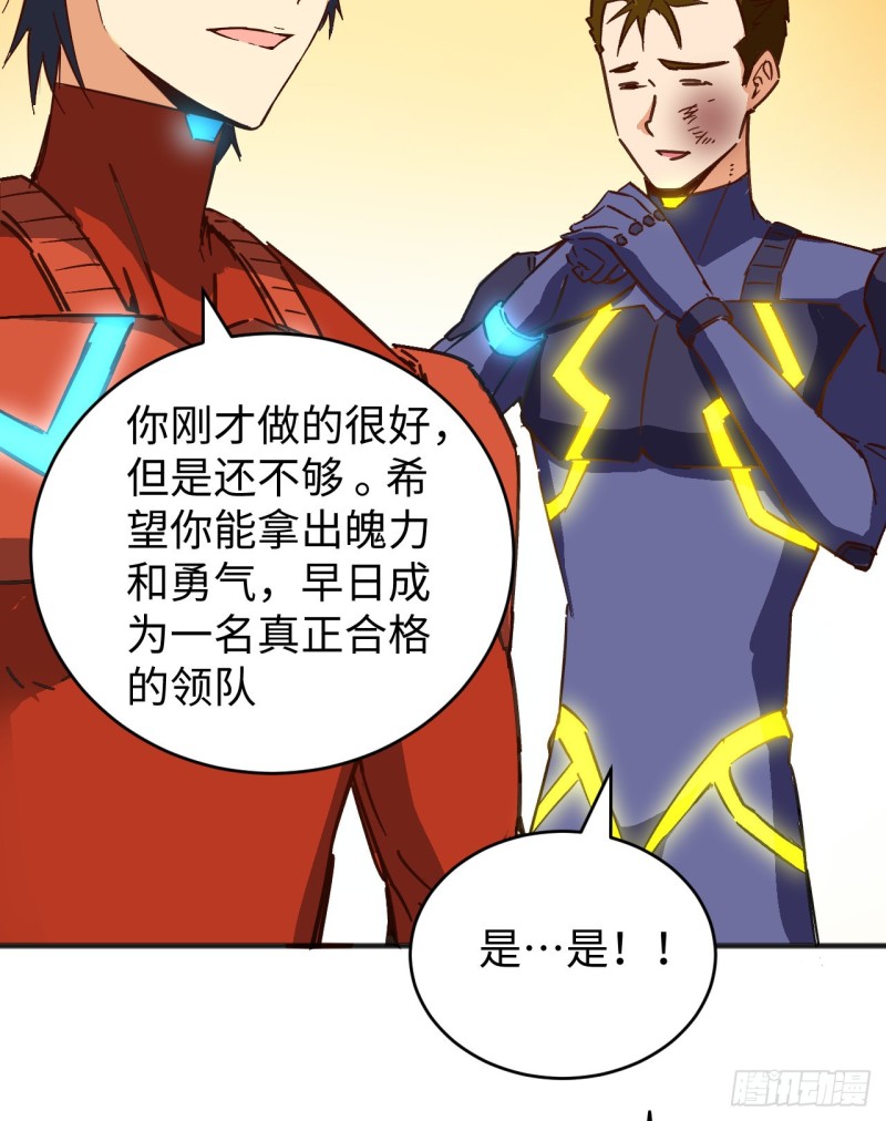 这个修士来自未来韩漫全集-101 登陆翠星无删减无遮挡章节图片 