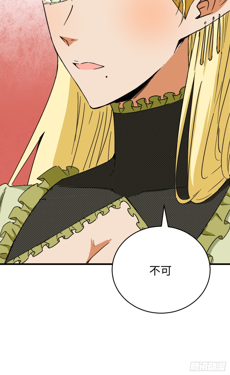 这个修士来自未来韩漫全集-101 登陆翠星无删减无遮挡章节图片 