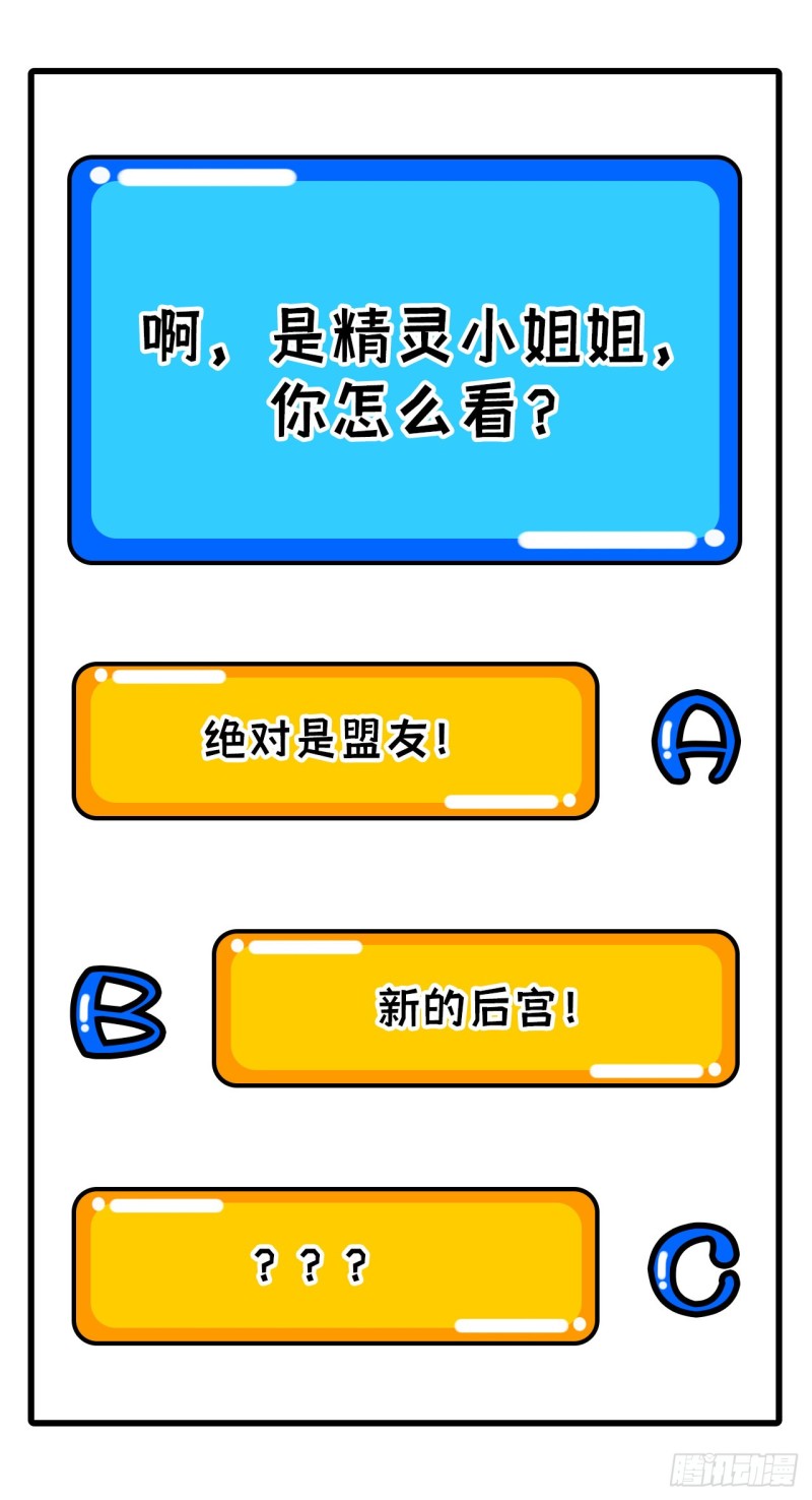 这个修士来自未来韩漫全集-101 登陆翠星无删减无遮挡章节图片 