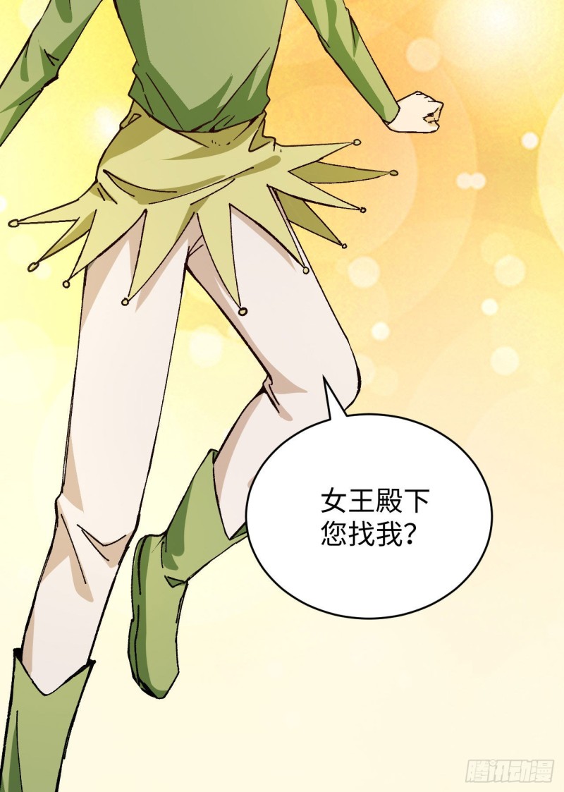 这个修士来自未来韩漫全集-102 巧救木精灵无删减无遮挡章节图片 