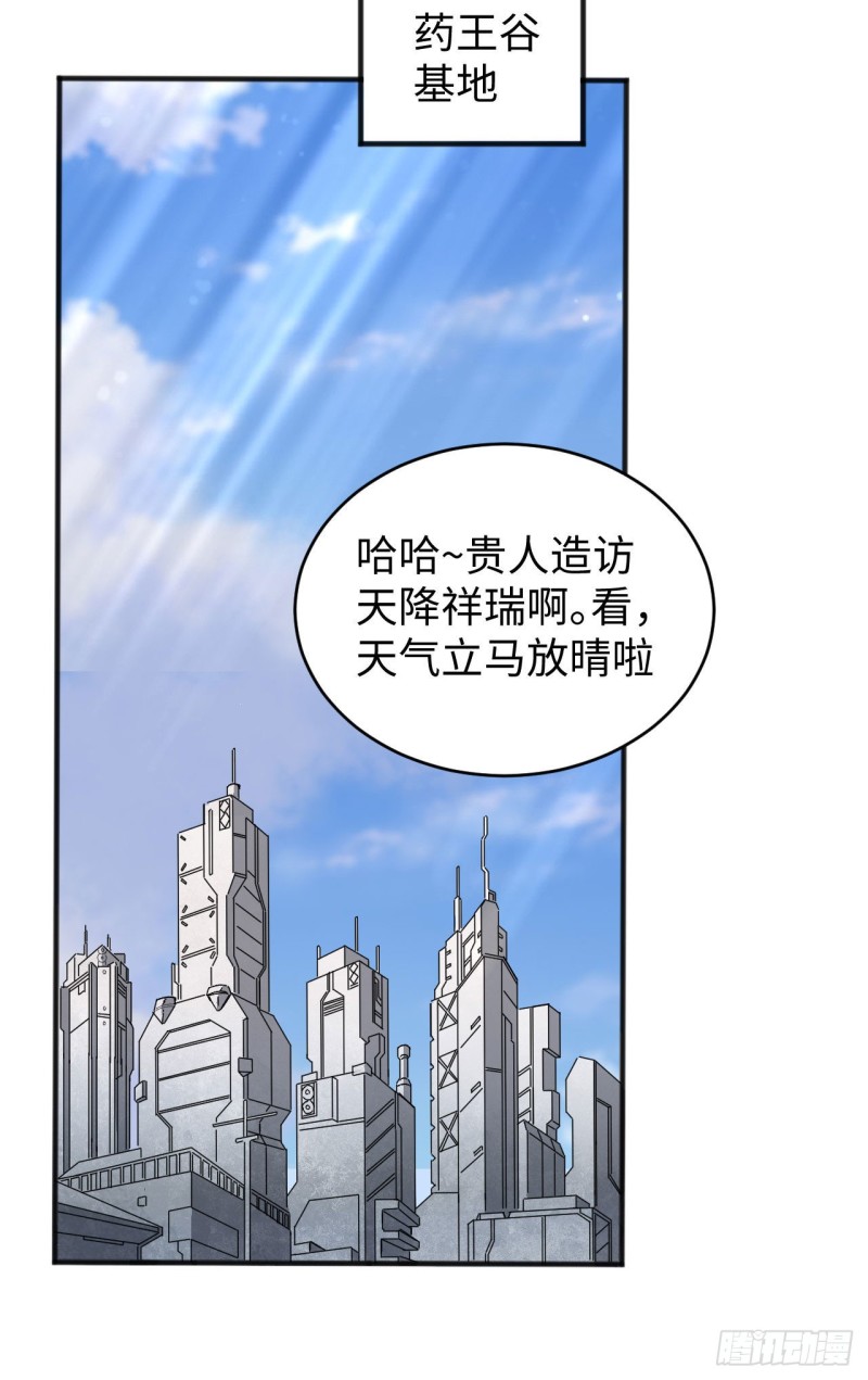 这个修士来自未来韩漫全集-102 巧救木精灵无删减无遮挡章节图片 