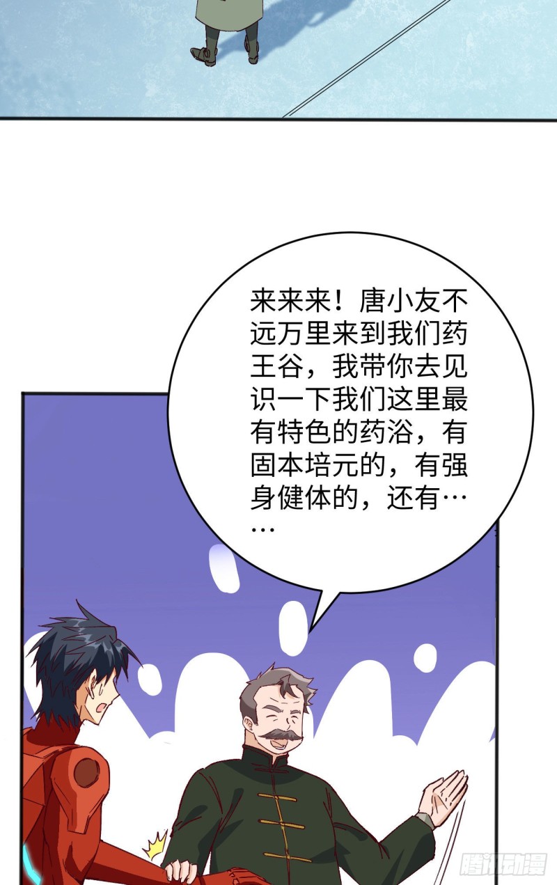 这个修士来自未来韩漫全集-102 巧救木精灵无删减无遮挡章节图片 