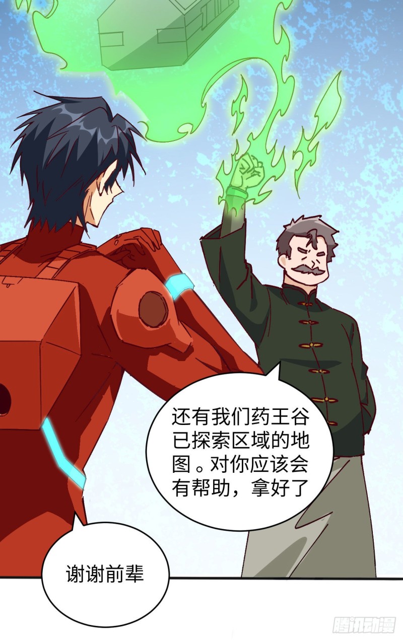这个修士来自未来韩漫全集-102 巧救木精灵无删减无遮挡章节图片 