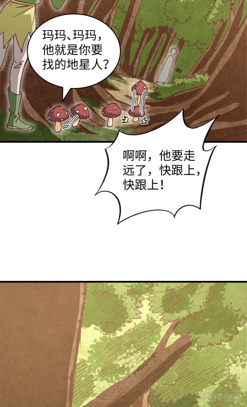 这个修士来自未来韩漫全集-102 巧救木精灵无删减无遮挡章节图片 