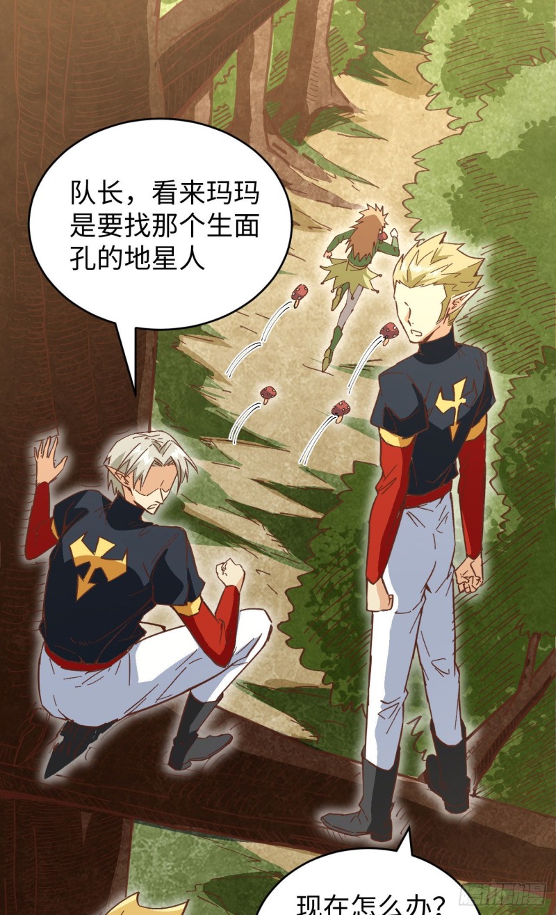这个修士来自未来韩漫全集-102 巧救木精灵无删减无遮挡章节图片 