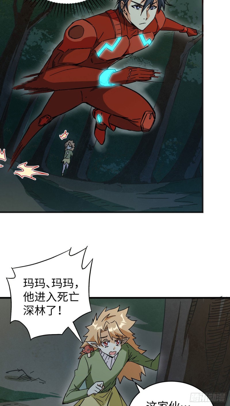 这个修士来自未来韩漫全集-102 巧救木精灵无删减无遮挡章节图片 