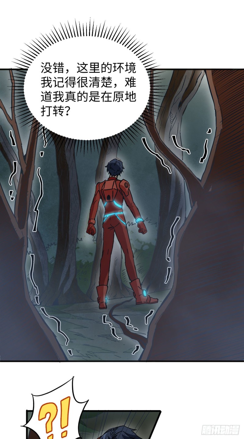 这个修士来自未来韩漫全集-102 巧救木精灵无删减无遮挡章节图片 