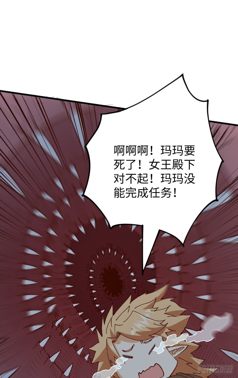 这个修士来自未来韩漫全集-102 巧救木精灵无删减无遮挡章节图片 