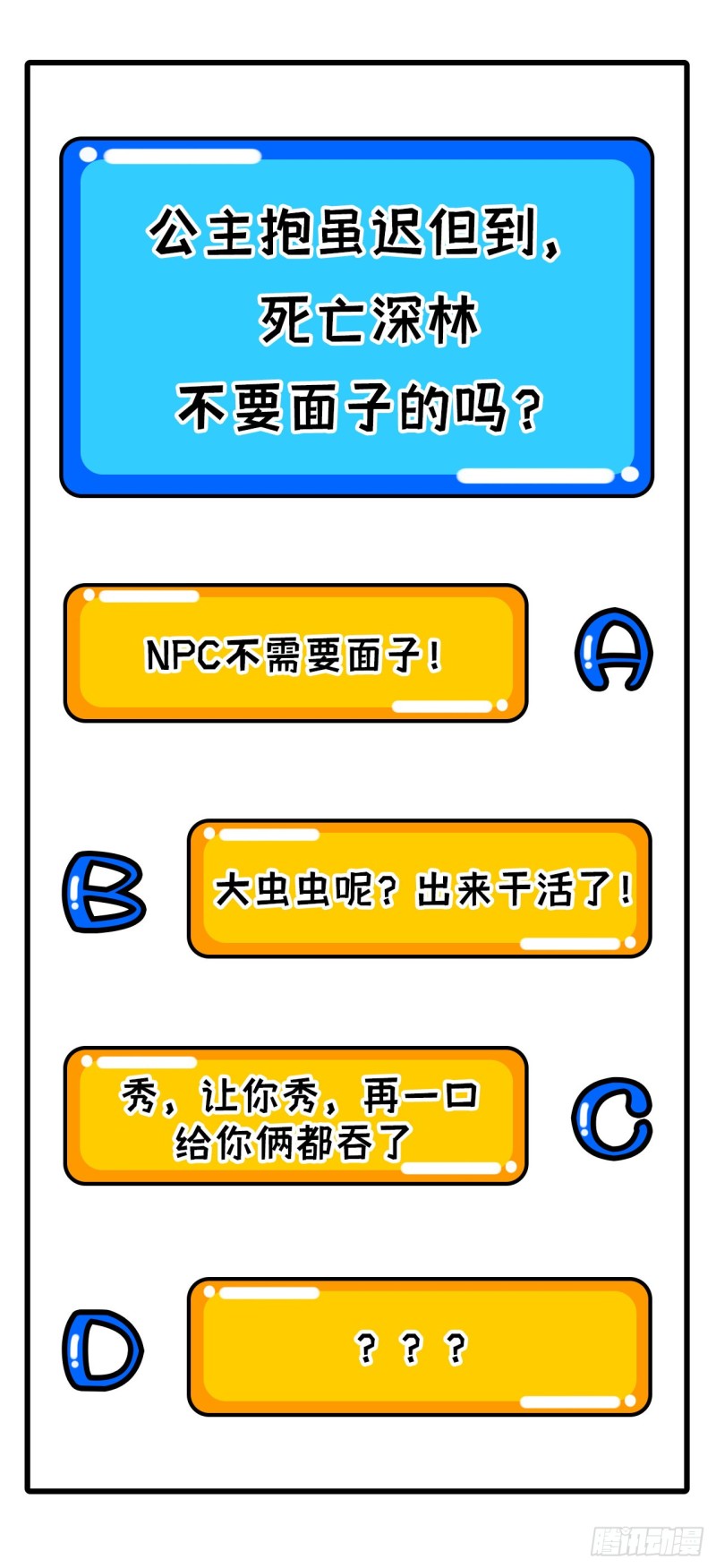 这个修士来自未来韩漫全集-102 巧救木精灵无删减无遮挡章节图片 