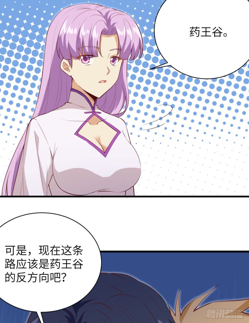 这个修士来自未来韩漫全集-104 初识灵素无删减无遮挡章节图片 