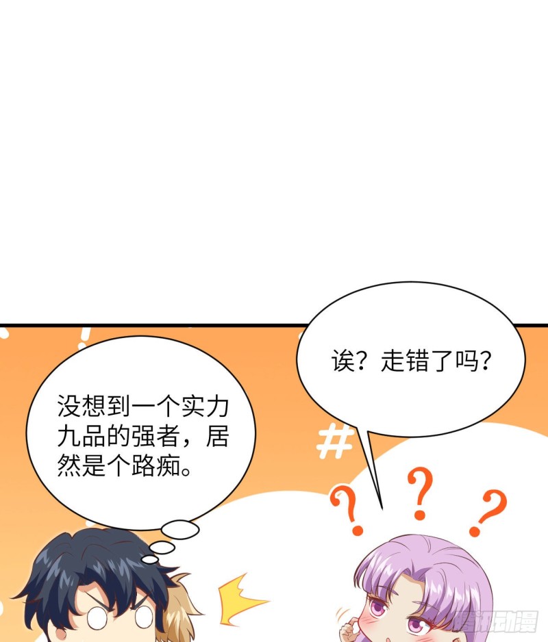 这个修士来自未来韩漫全集-104 初识灵素无删减无遮挡章节图片 