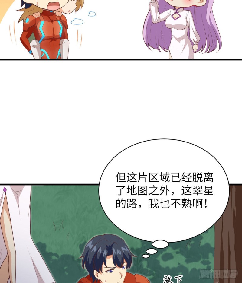 这个修士来自未来韩漫全集-104 初识灵素无删减无遮挡章节图片 