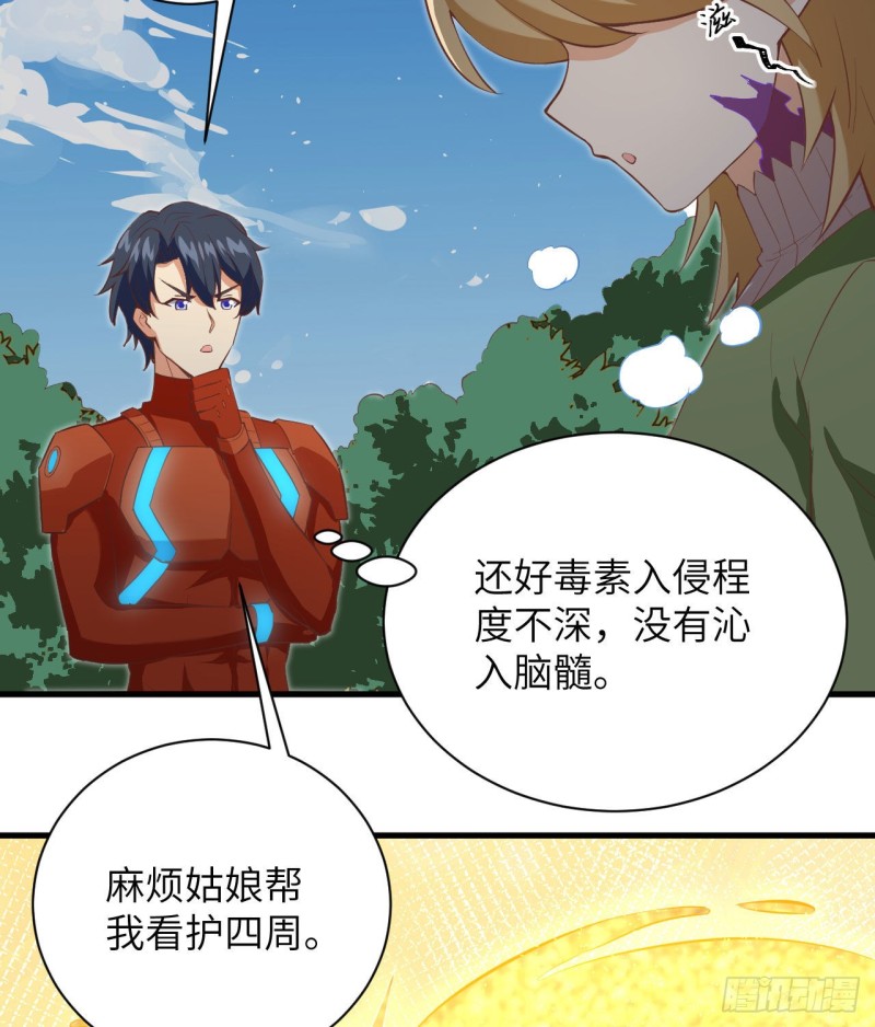 这个修士来自未来韩漫全集-104 初识灵素无删减无遮挡章节图片 