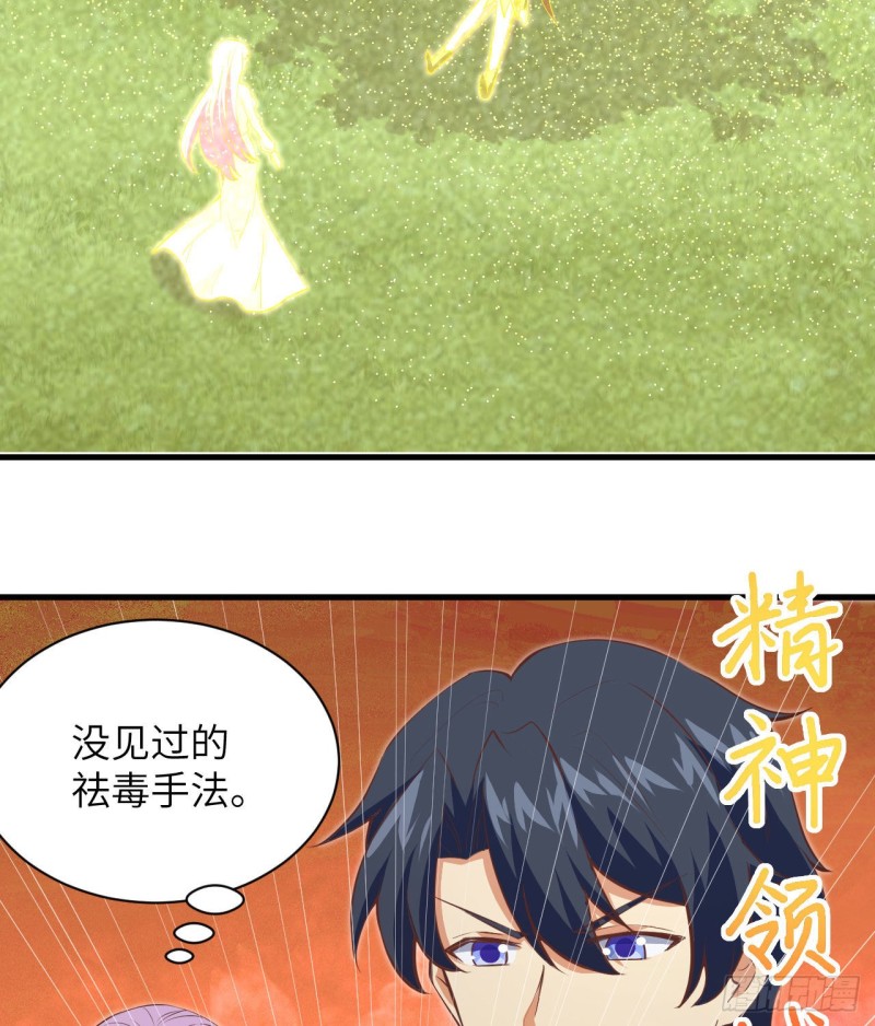 这个修士来自未来韩漫全集-104 初识灵素无删减无遮挡章节图片 