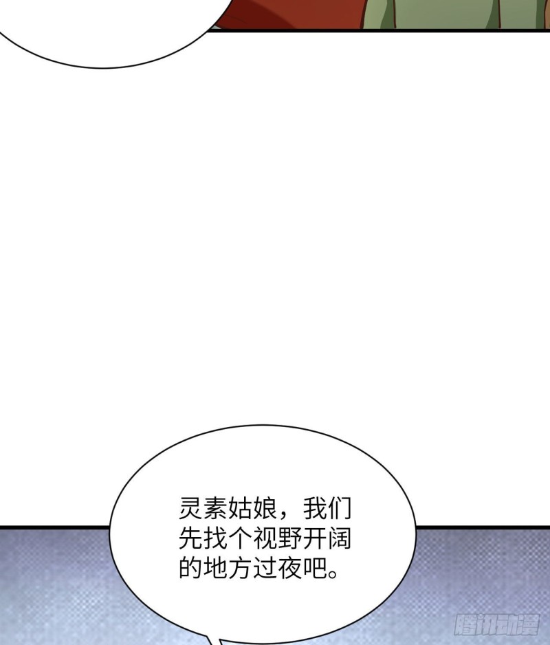 这个修士来自未来韩漫全集-104 初识灵素无删减无遮挡章节图片 