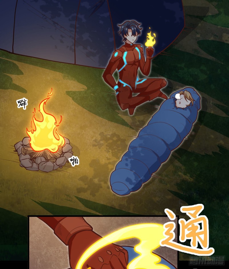 这个修士来自未来韩漫全集-104 初识灵素无删减无遮挡章节图片 