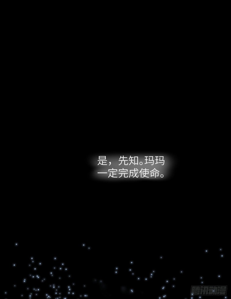 这个修士来自未来韩漫全集-104 初识灵素无删减无遮挡章节图片 