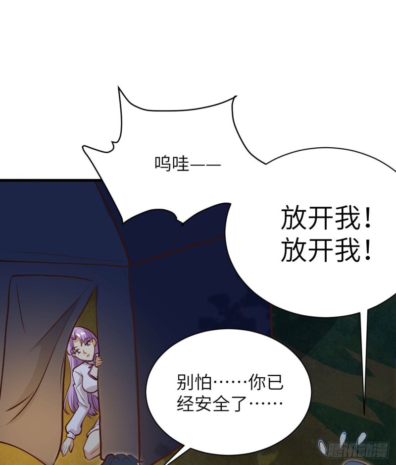 这个修士来自未来韩漫全集-104 初识灵素无删减无遮挡章节图片 