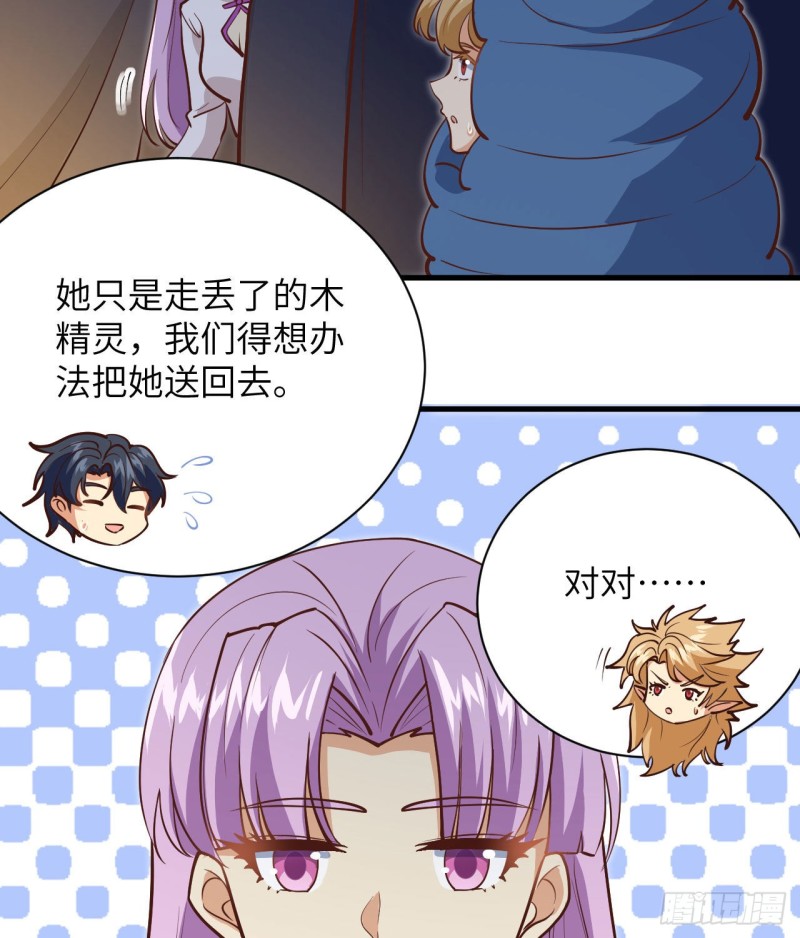 这个修士来自未来韩漫全集-104 初识灵素无删减无遮挡章节图片 