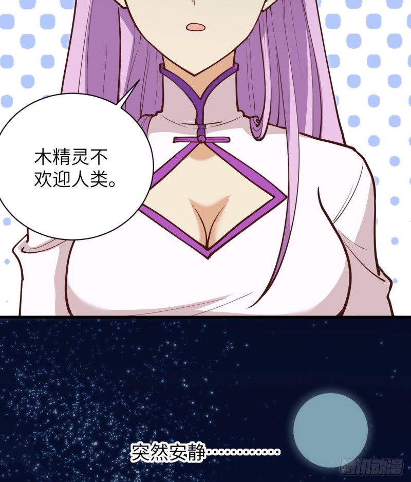 这个修士来自未来韩漫全集-104 初识灵素无删减无遮挡章节图片 