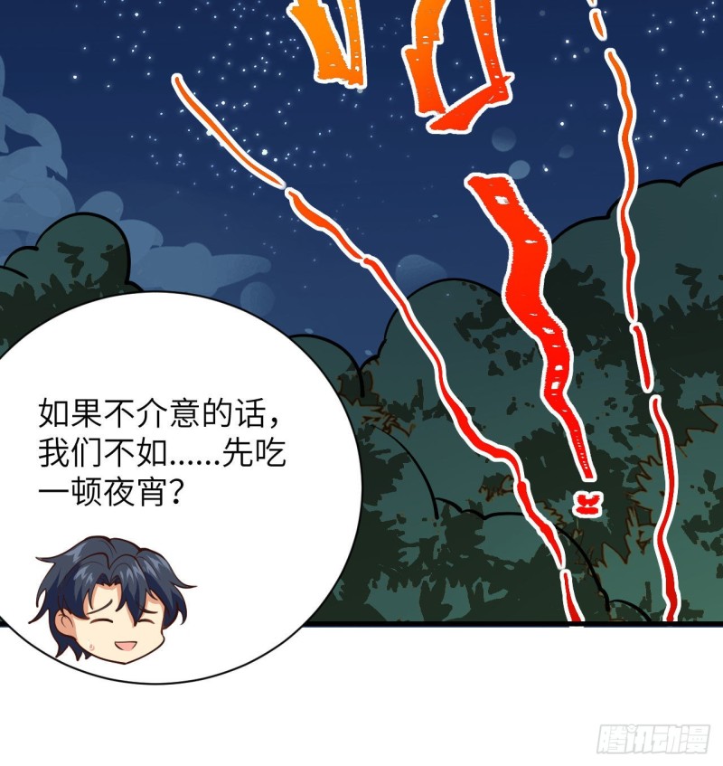 这个修士来自未来韩漫全集-104 初识灵素无删减无遮挡章节图片 