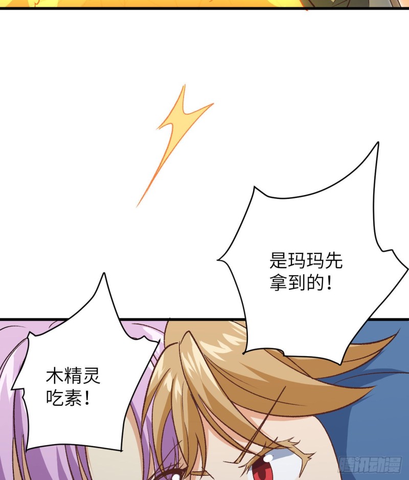 这个修士来自未来韩漫全集-104 初识灵素无删减无遮挡章节图片 