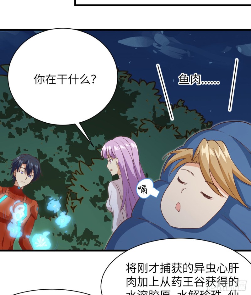 这个修士来自未来韩漫全集-104 初识灵素无删减无遮挡章节图片 