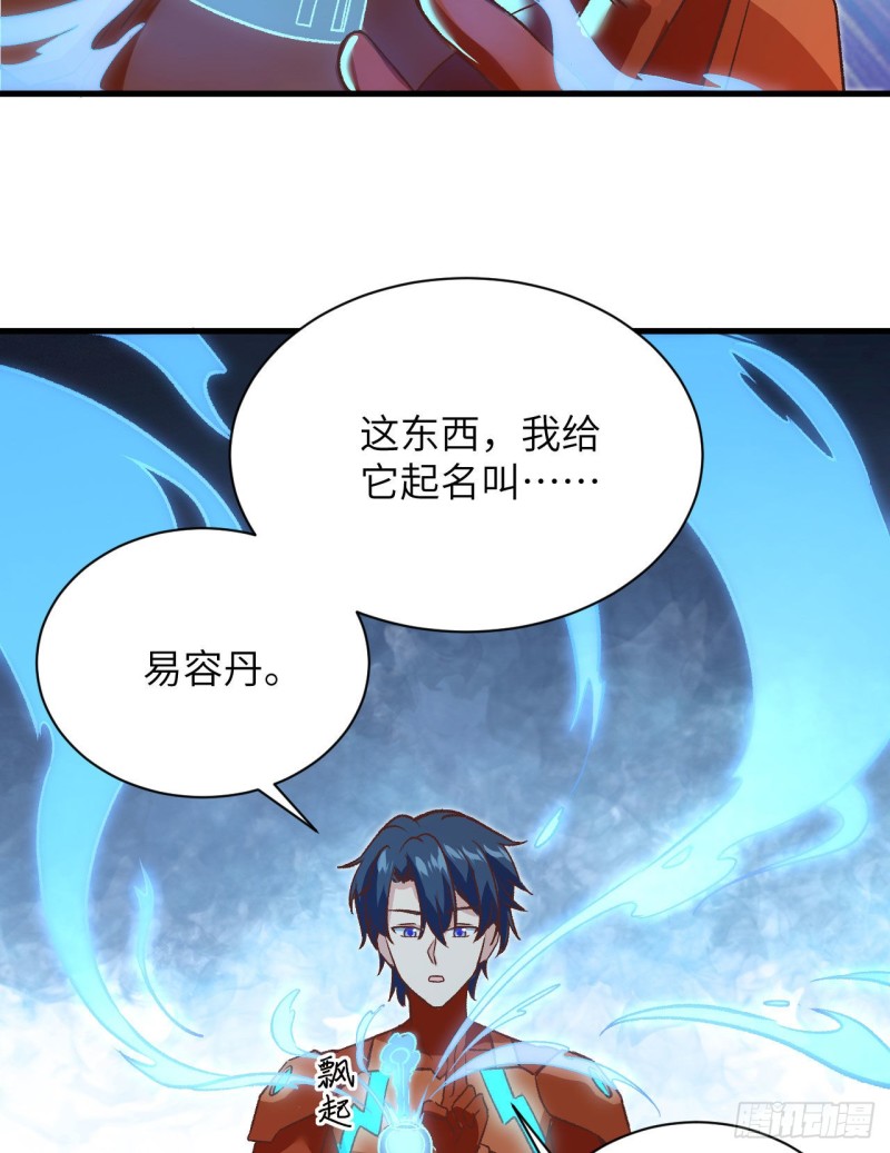 这个修士来自未来韩漫全集-104 初识灵素无删减无遮挡章节图片 