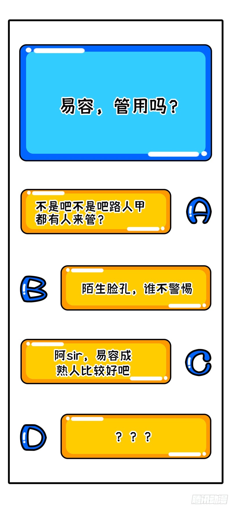 这个修士来自未来韩漫全集-104 初识灵素无删减无遮挡章节图片 