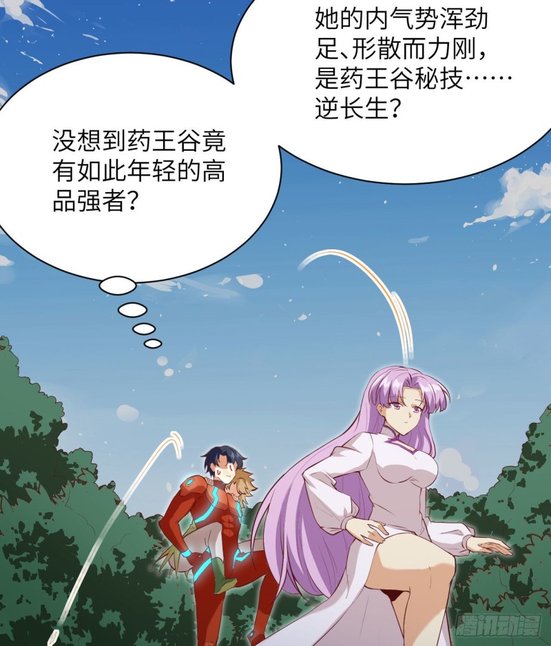 这个修士来自未来韩漫全集-104 初识灵素无删减无遮挡章节图片 