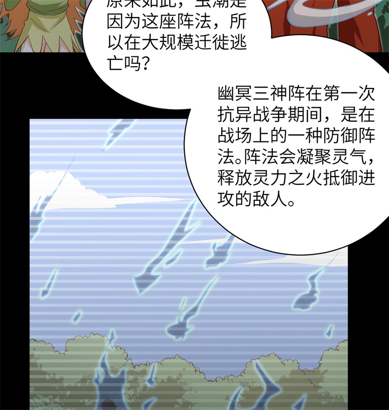 这个修士来自未来韩漫全集-105 突遭异状无删减无遮挡章节图片 