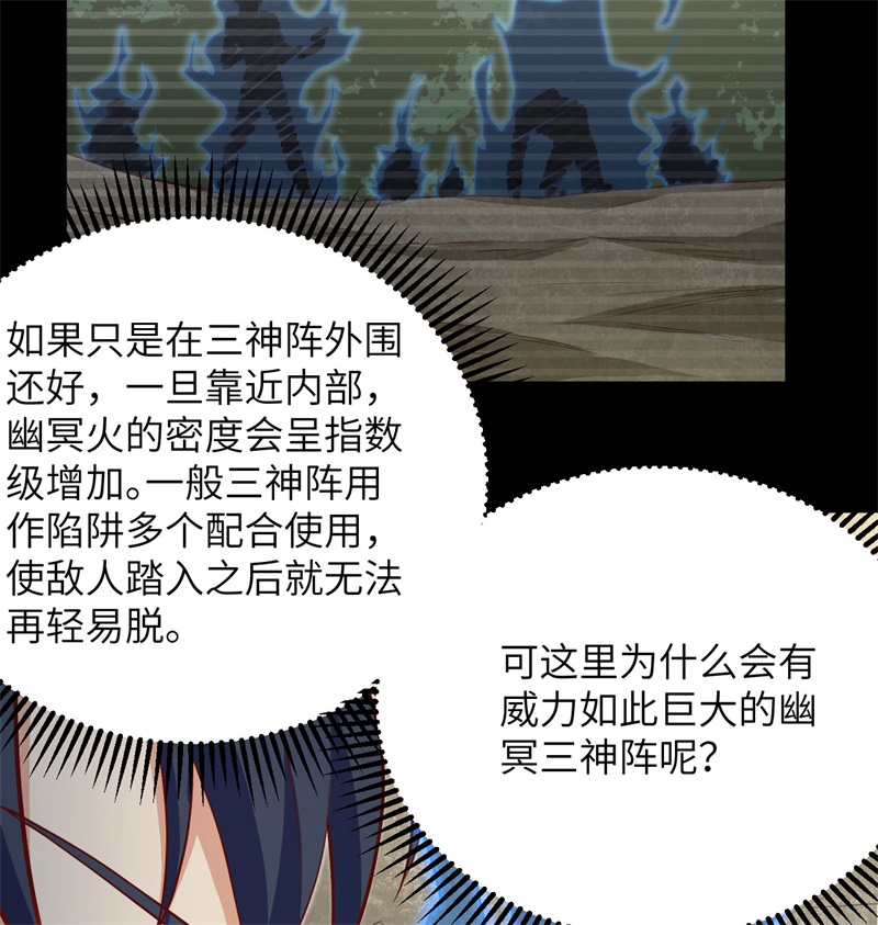 这个修士来自未来韩漫全集-105 突遭异状无删减无遮挡章节图片 