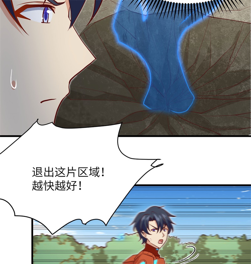 这个修士来自未来韩漫全集-105 突遭异状无删减无遮挡章节图片 