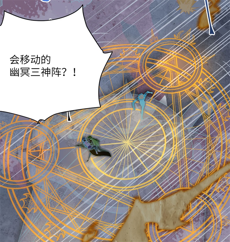 这个修士来自未来韩漫全集-105 突遭异状无删减无遮挡章节图片 