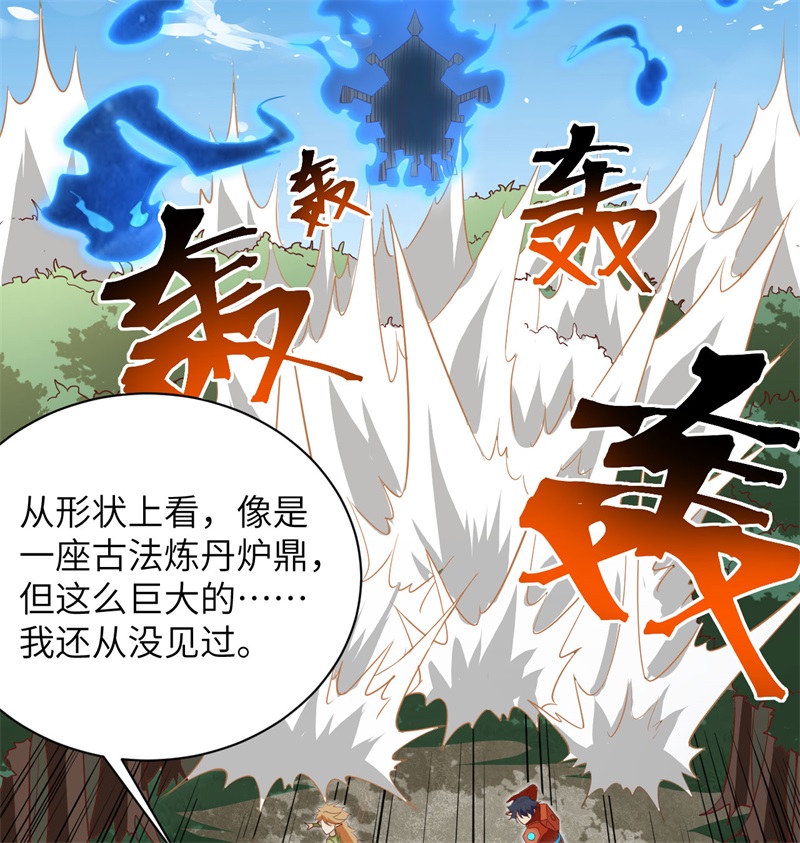 这个修士来自未来韩漫全集-105 突遭异状无删减无遮挡章节图片 