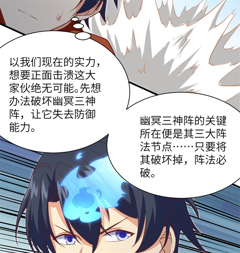 这个修士来自未来韩漫全集-105 突遭异状无删减无遮挡章节图片 
