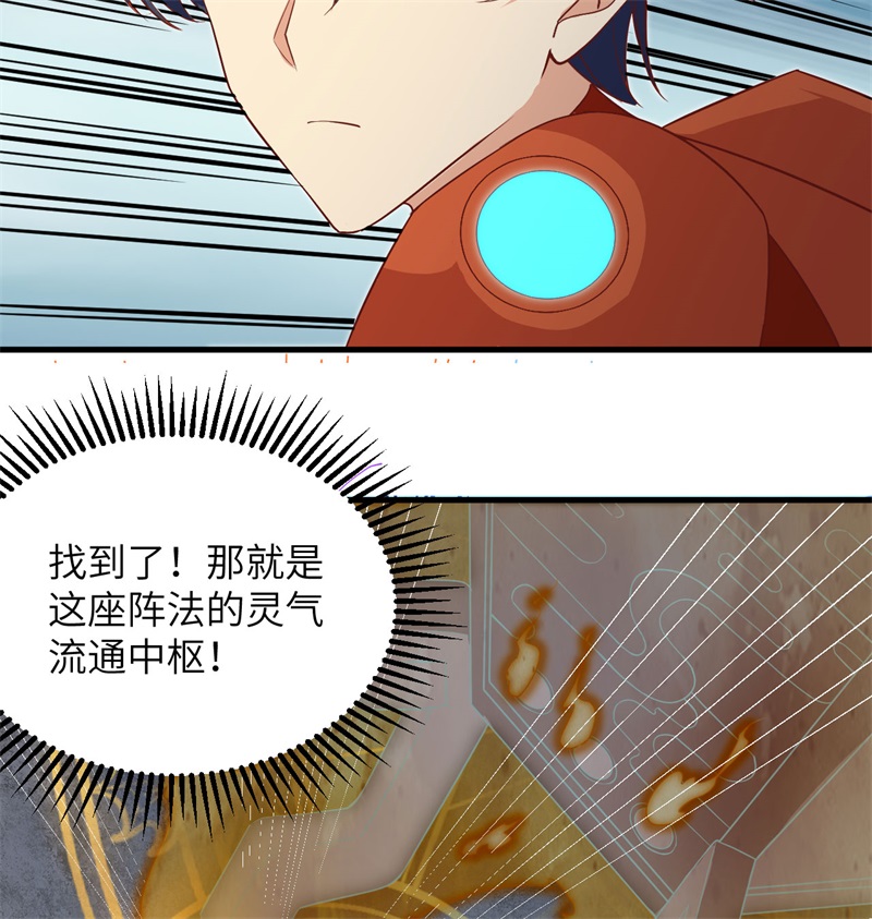 这个修士来自未来韩漫全集-105 突遭异状无删减无遮挡章节图片 