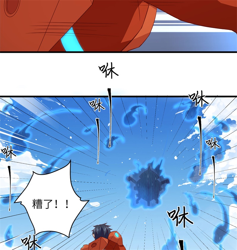 这个修士来自未来韩漫全集-105 突遭异状无删减无遮挡章节图片 