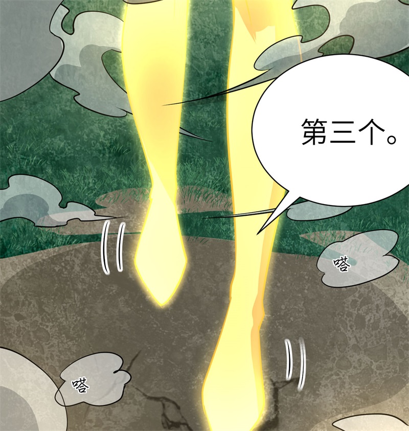 这个修士来自未来韩漫全集-105 突遭异状无删减无遮挡章节图片 